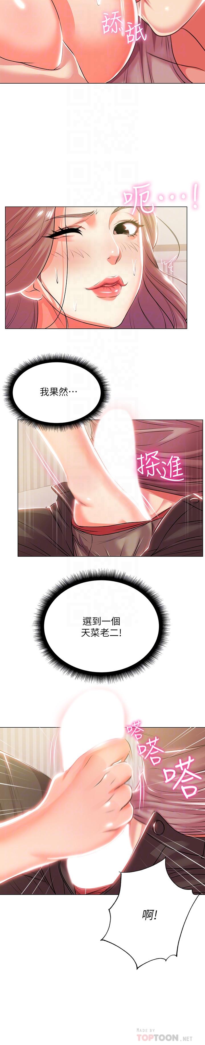 [韩国漫画] 超市的漂亮姐姐 剧情,职场#[28P]-26