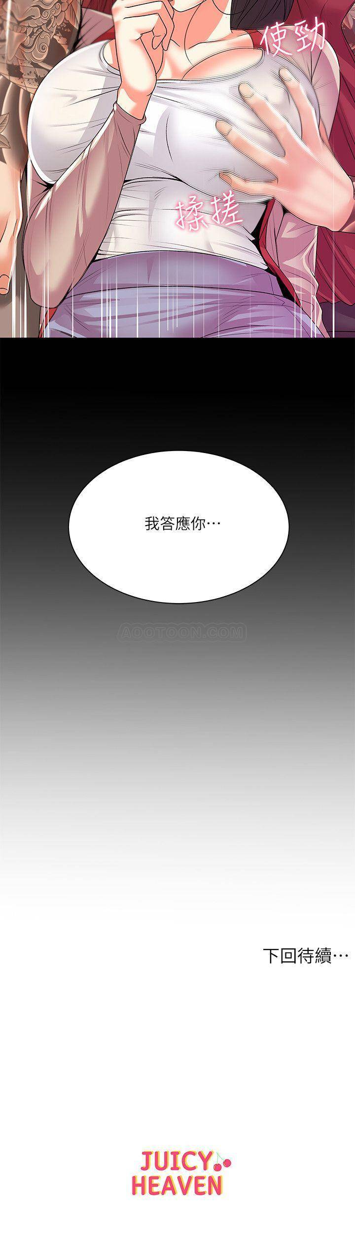[韩国漫画] 超市的漂亮姐姐 剧情,职场#[28P]-28