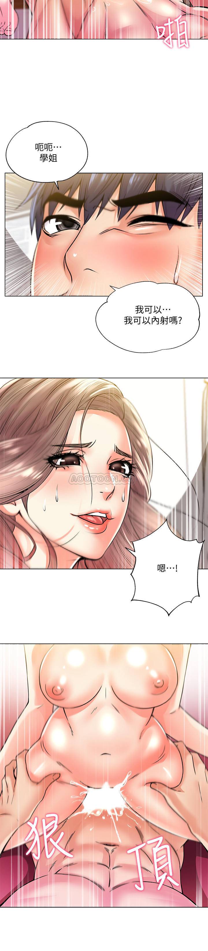 [韩国漫画] 超市的漂亮姐姐 剧情,职场#[27P]-19