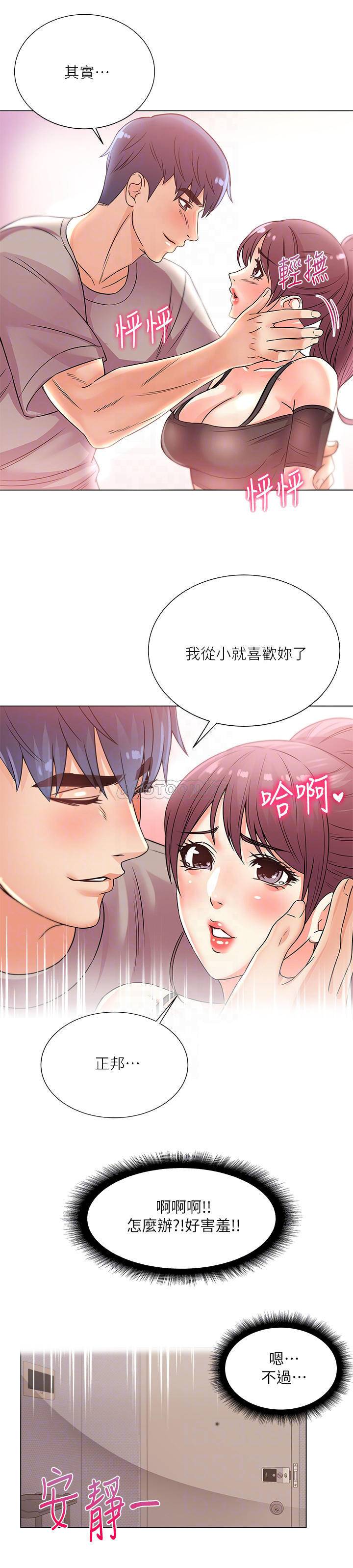 [韩国漫画] 超市的漂亮姐姐 剧情,职场#[24P]-14
