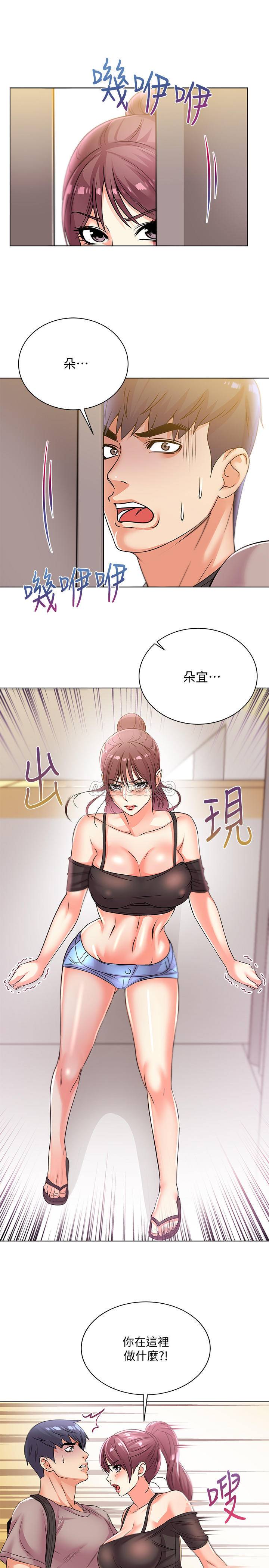 [韩国漫画] 超市的漂亮姐姐 剧情,职场#[24P]-19