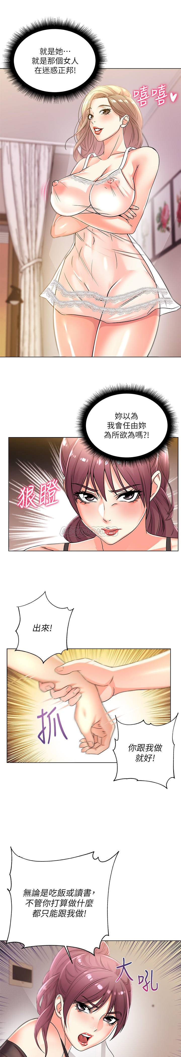 [韩国漫画] 超市的漂亮姐姐 剧情,职场#[24P]-21