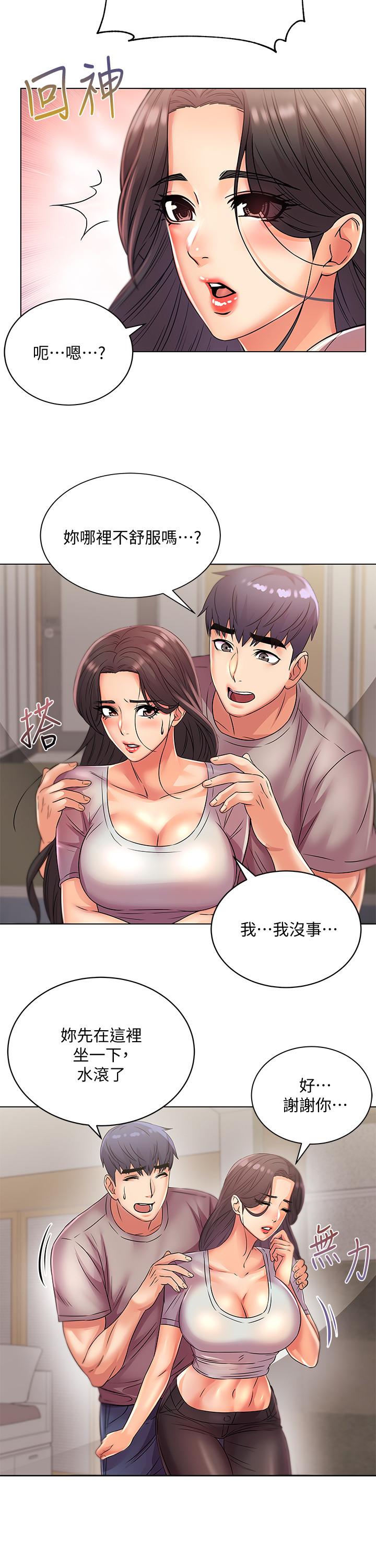 [韩国漫画] 超市的漂亮姐姐 剧情,职场#[23P]-17