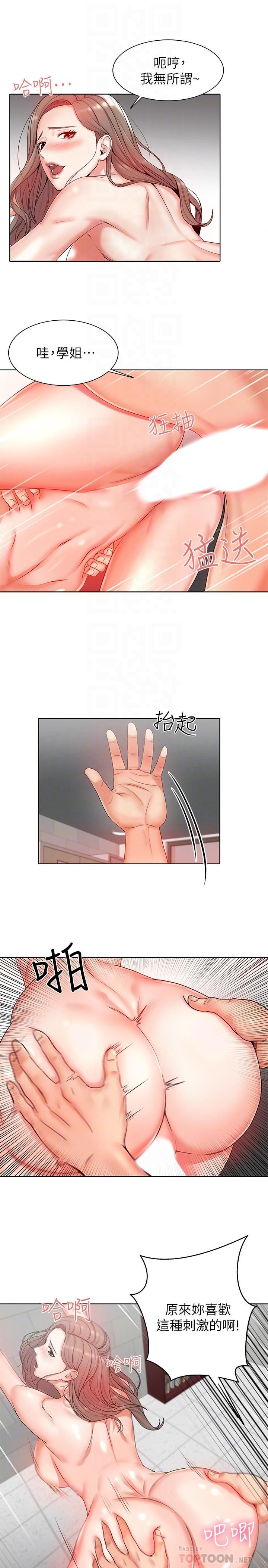 [韩国漫画] 超市的漂亮姐姐 剧情,职场#[34P]-6