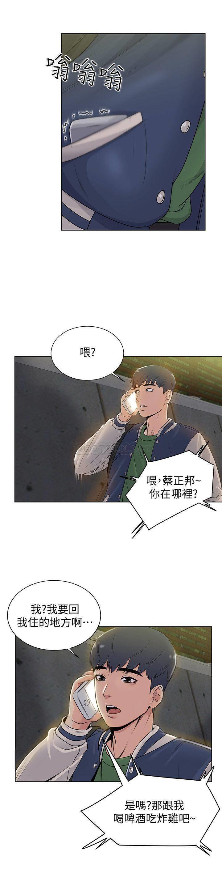 [韩国漫画] 超市的漂亮姐姐 剧情,职场#[37P]-35