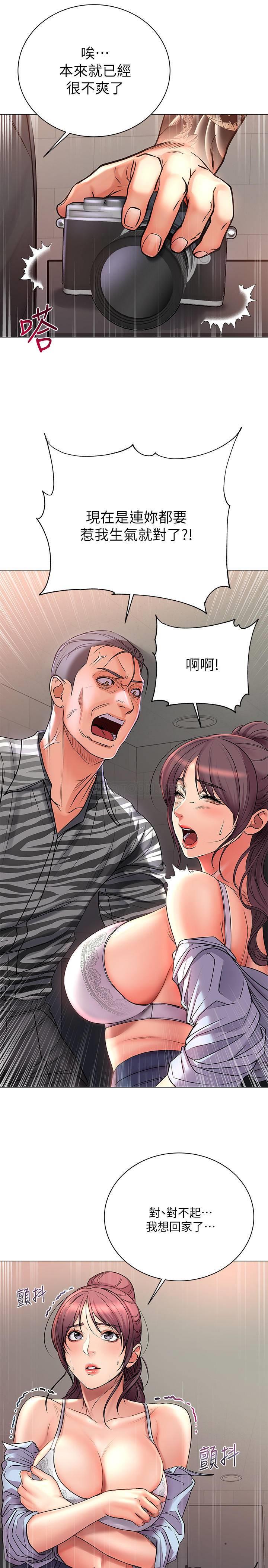 [韩国漫画] 超市的漂亮姐姐 剧情,职场#[28P]-27