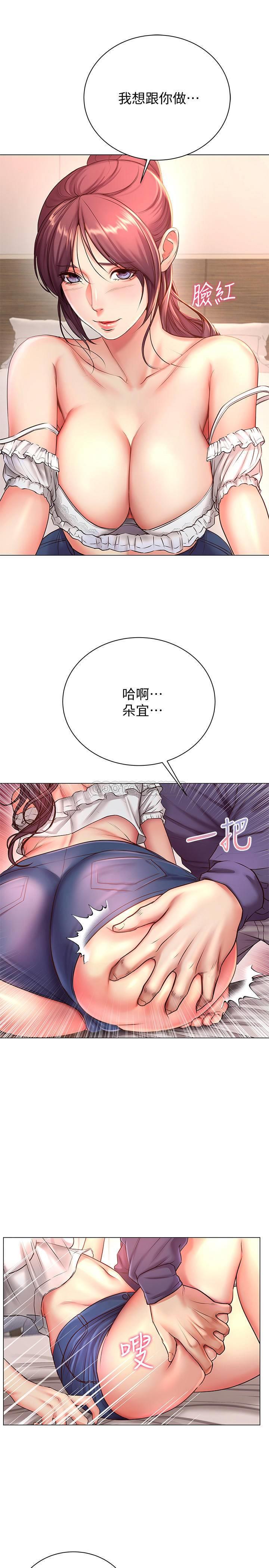 [韩国漫画] 超市的漂亮姐姐 剧情,职场#[29P]-16