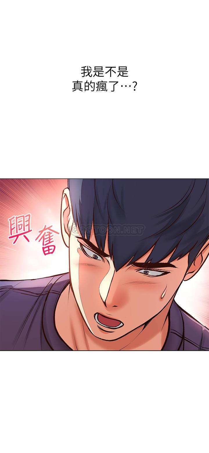 [韩国漫画] 超市的漂亮姐姐 剧情,职场#[29P]-19