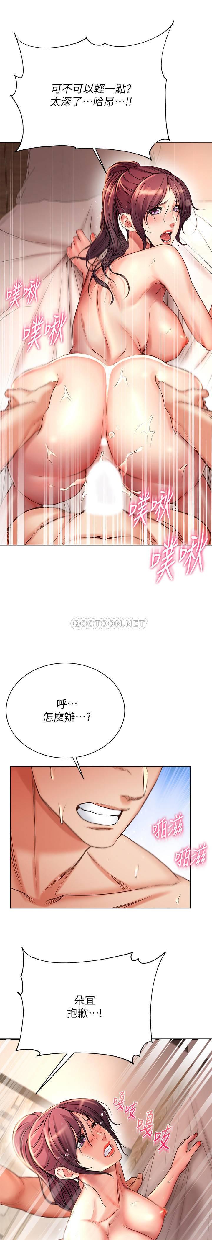 [韩国漫画] 超市的漂亮姐姐 剧情,职场#[32P]-17