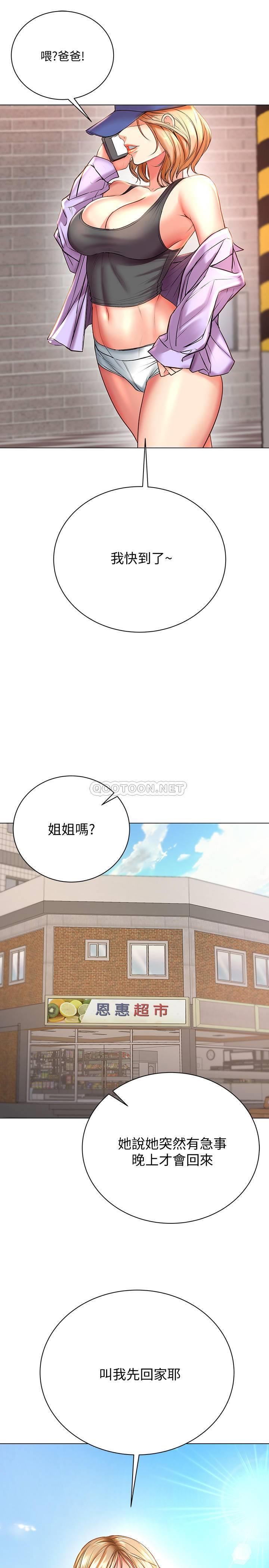 [韩国漫画] 超市的漂亮姐姐 剧情,职场#[32P]-31