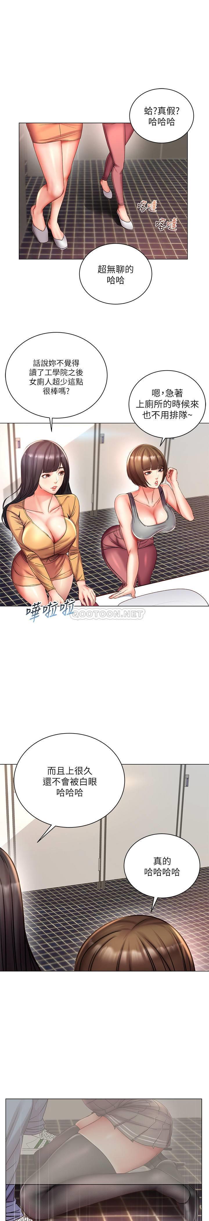 [韩国漫画] 超市的漂亮姐姐 剧情,职场#[28P]-1