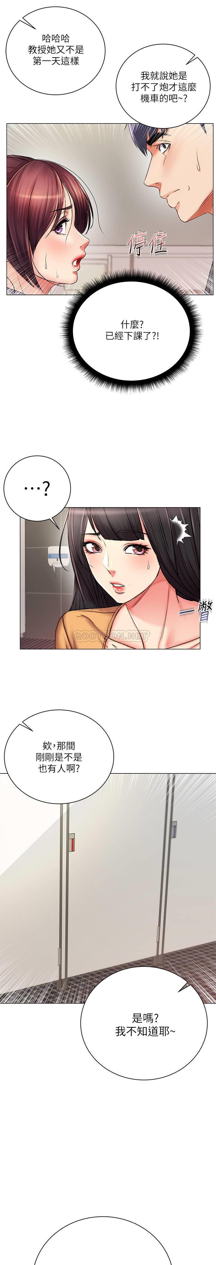 [韩国漫画] 超市的漂亮姐姐 剧情,职场#[28P]-20