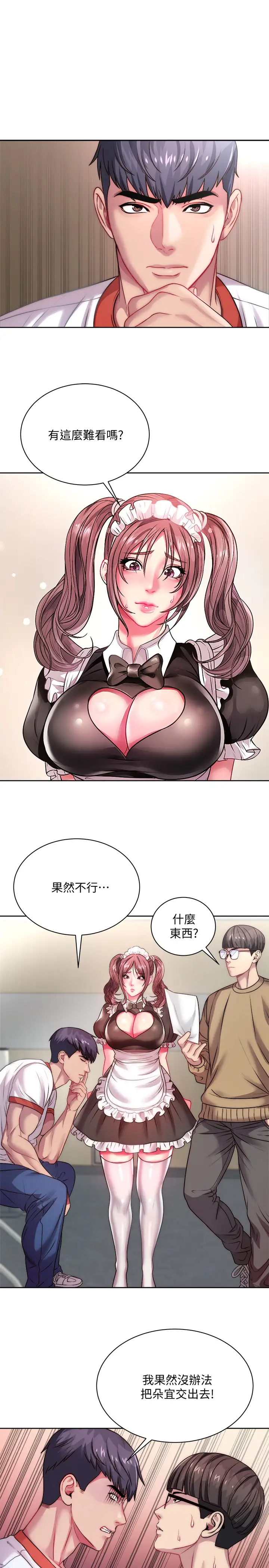 [韩国漫画] 超市的漂亮姐姐 剧情,职场#[27P]-1