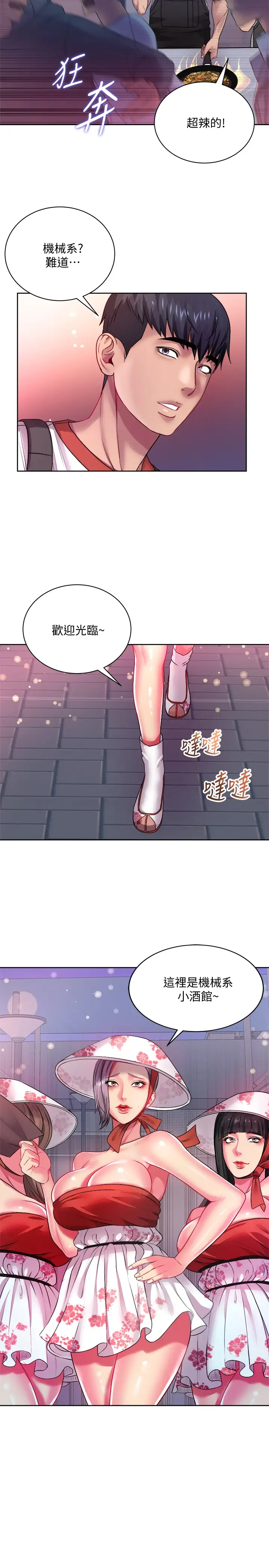 [韩国漫画] 超市的漂亮姐姐 剧情,职场#[27P]-20