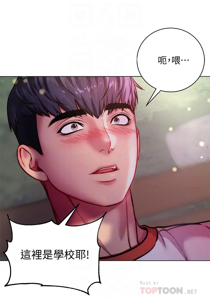 [韩国漫画] 超市的漂亮姐姐 剧情,职场#[33P]-13