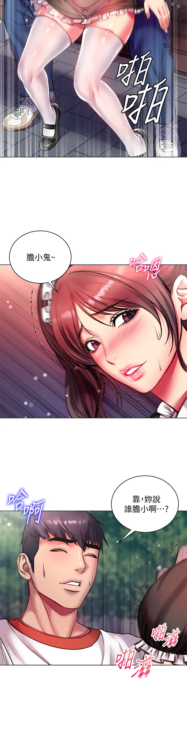 [韩国漫画] 超市的漂亮姐姐 剧情,职场#[36P]-20