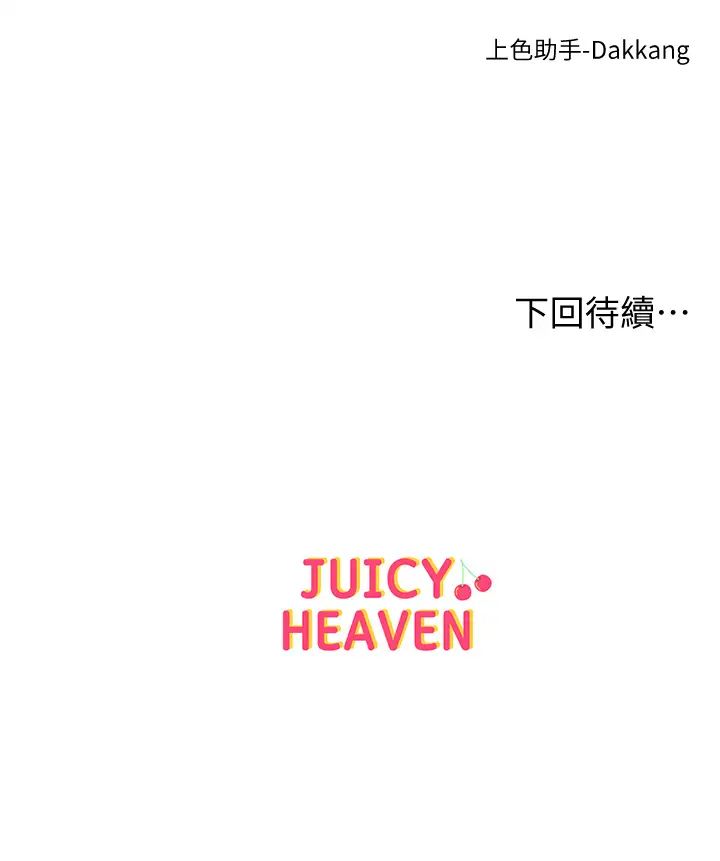 [韩国漫画] 超市的漂亮姐姐 剧情,职场#[35P]-35