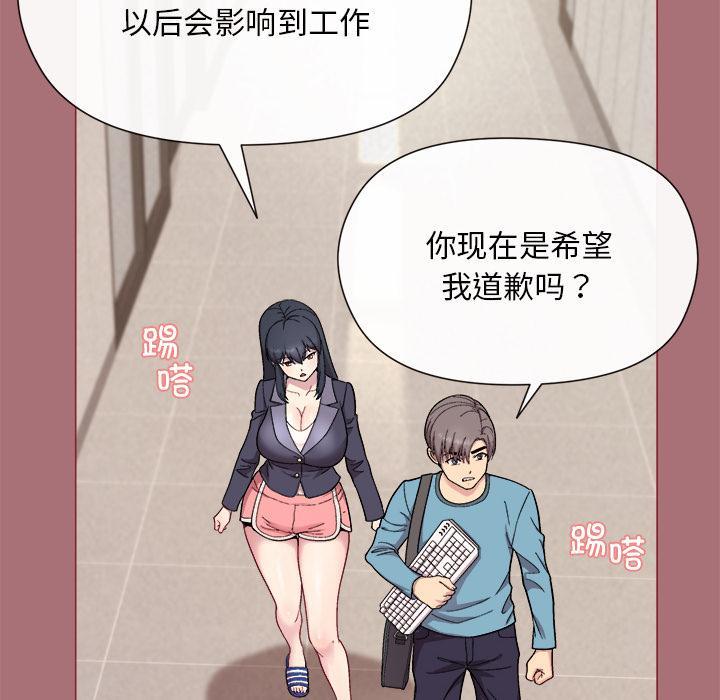 [韩国漫画] 和美女上司玩游戏 剧情,OL#[202P]-172