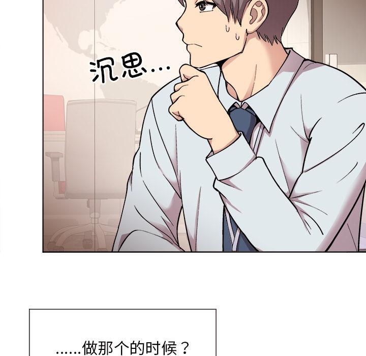 [韩国漫画] 和美女上司玩游戏 剧情,OL#[202P]-39