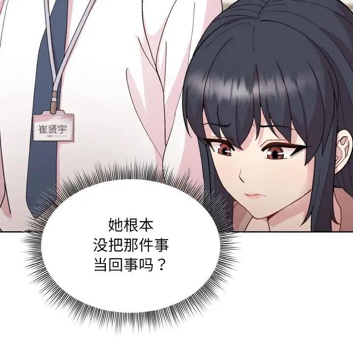 [韩国漫画] 和美女上司玩游戏 剧情,OL#[160P]-116