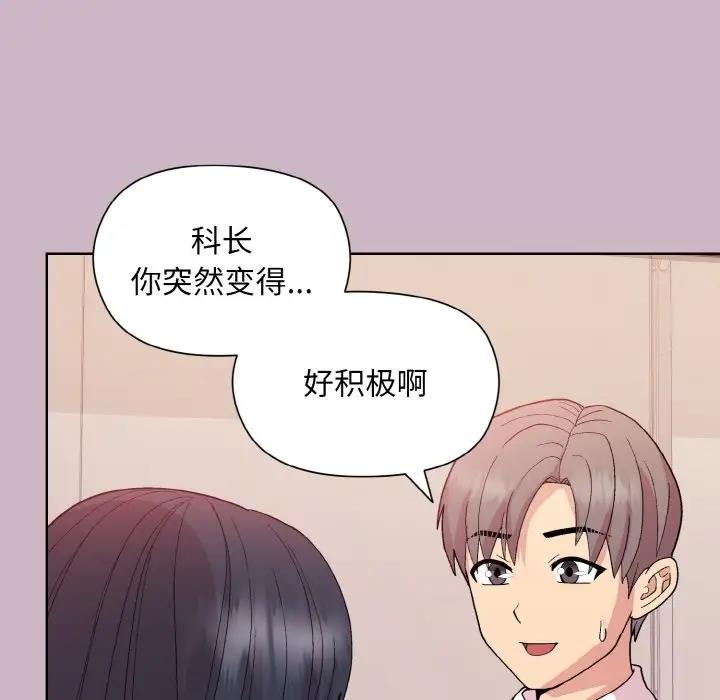 [韩国漫画] 和美女上司玩游戏 剧情,OL#[160P]-150