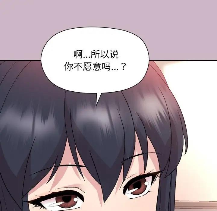 [韩国漫画] 和美女上司玩游戏 剧情,OL#[160P]-152