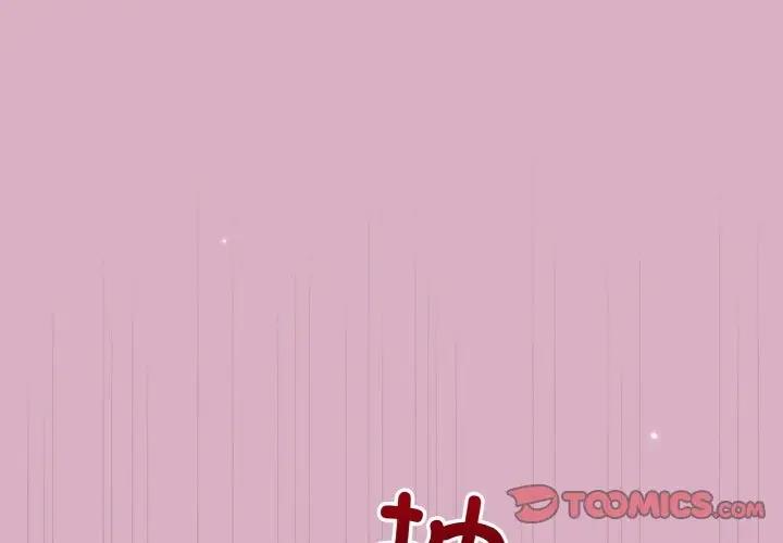 [韩国漫画] 和美女上司玩游戏 剧情,OL#[160P]-3
