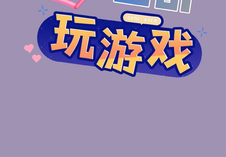 [韩国漫画] 和美女上司玩游戏 剧情,OL#[168P]-2