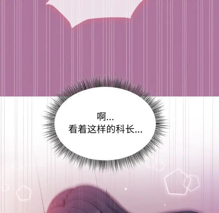 [韩国漫画] 和美女上司玩游戏 剧情,OL#[165P]-44