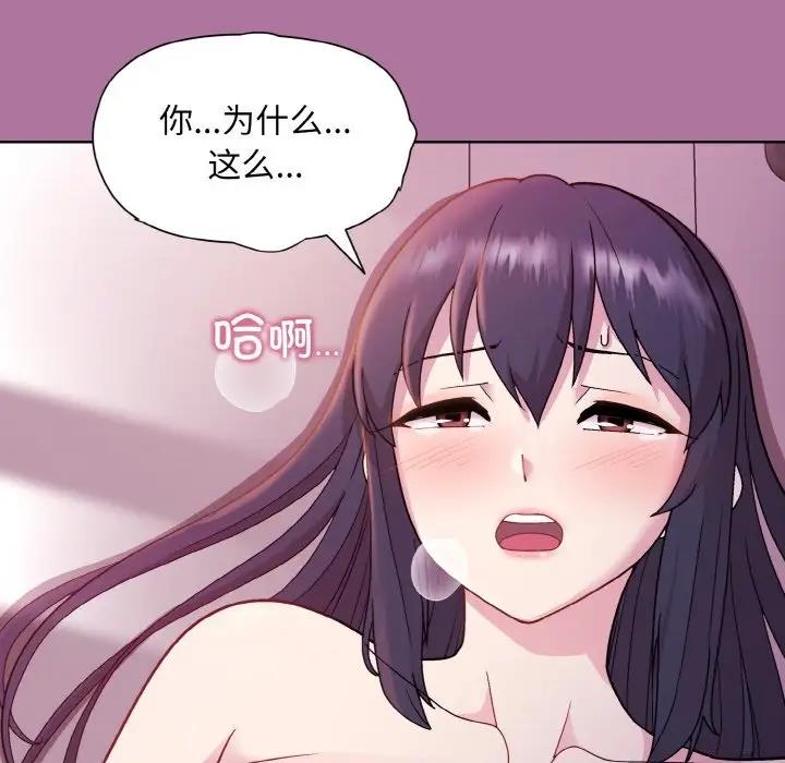 [韩国漫画] 和美女上司玩游戏 剧情,OL#[165P]-8