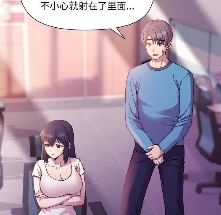 [韩国漫画] 和美女上司玩游戏 剧情,OL#[165P]-80