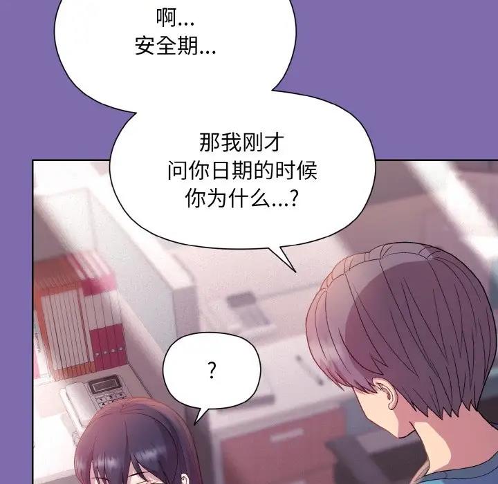 [韩国漫画] 和美女上司玩游戏 剧情,OL#[165P]-89