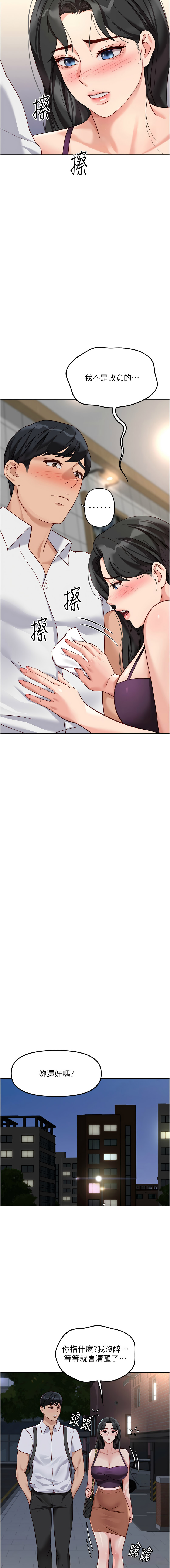 [韩国漫画] 鲁蛇社畜的金手指 剧情,女学生#[15P]-13