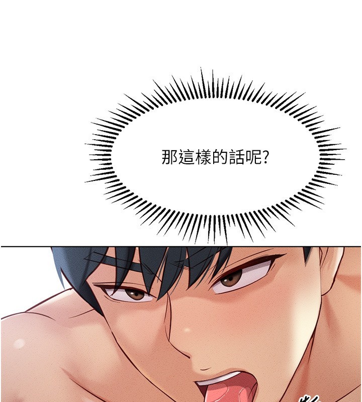 [韩国漫画] 鲁蛇社畜的金手指 剧情,女学生#[183P]-135