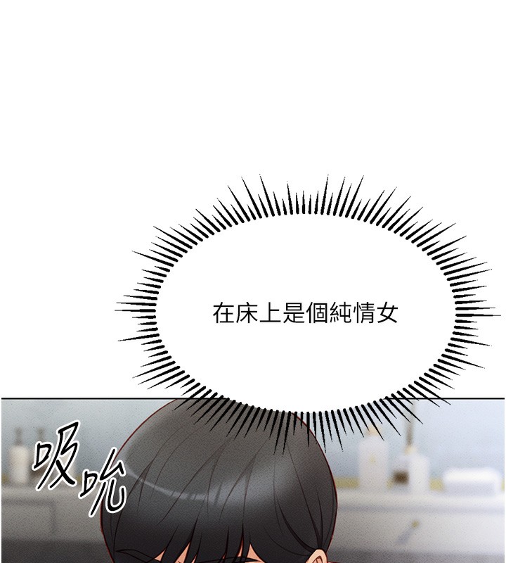 [韩国漫画] 鲁蛇社畜的金手指 剧情,女学生#[183P]-140