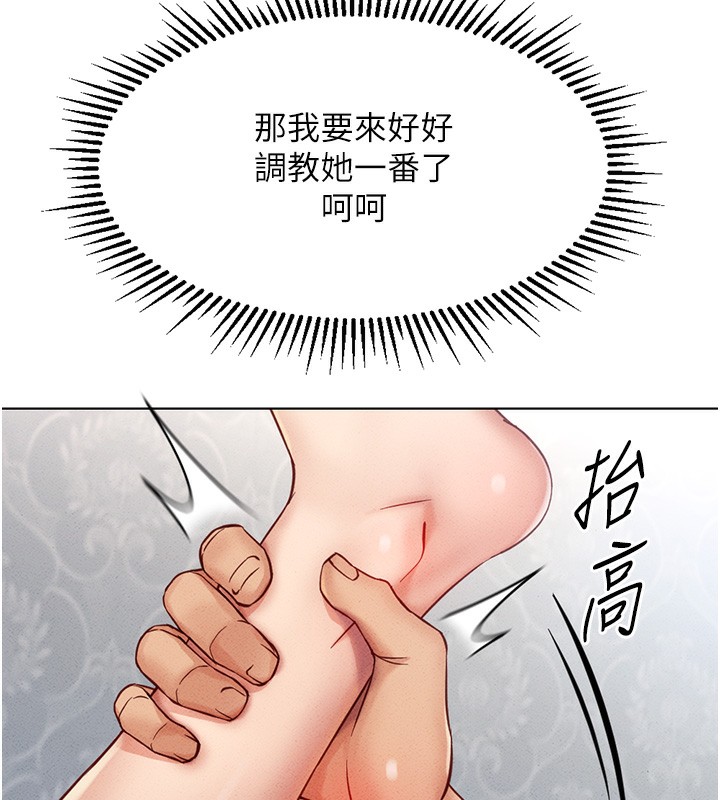 [韩国漫画] 鲁蛇社畜的金手指 剧情,女学生#[183P]-143
