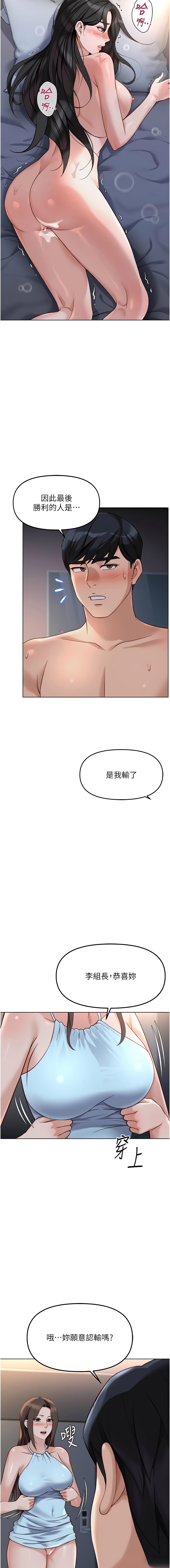 [韩国漫画] 鲁蛇社畜的金手指 剧情,女学生#[16P]-14