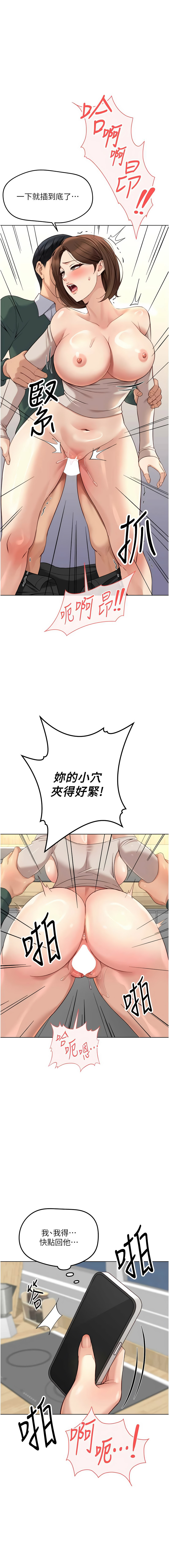 [韩国漫画] 鲁蛇社畜的金手指 剧情,女学生#[15P]-1