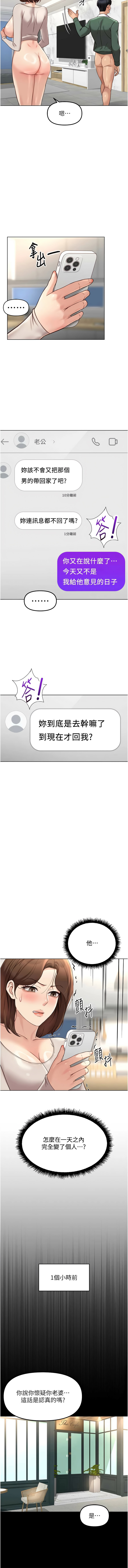 [韩国漫画] 鲁蛇社畜的金手指 剧情,女学生#[15P]-7