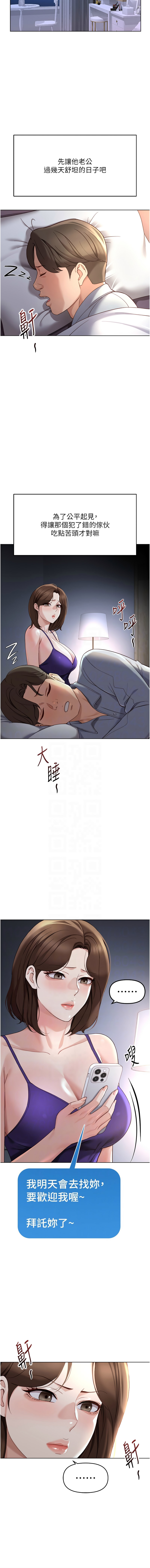 [韩国漫画] 鲁蛇社畜的金手指 剧情,女学生#[13P]-5