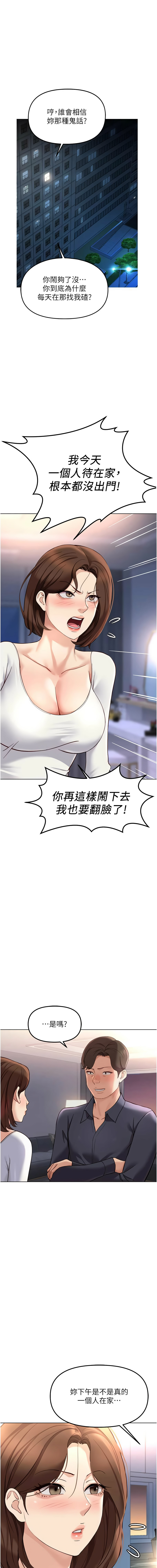 [韩国漫画] 鲁蛇社畜的金手指 剧情,女学生#[14P]-1