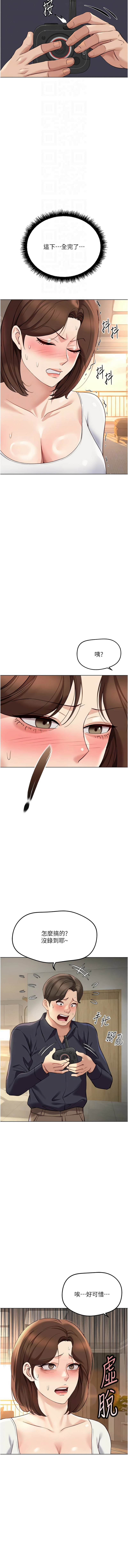 [韩国漫画] 鲁蛇社畜的金手指 剧情,女学生#[14P]-4