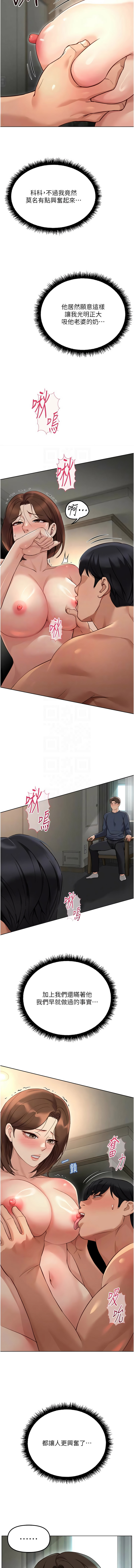 [韩国漫画] 鲁蛇社畜的金手指 剧情,女学生#[15P]-5