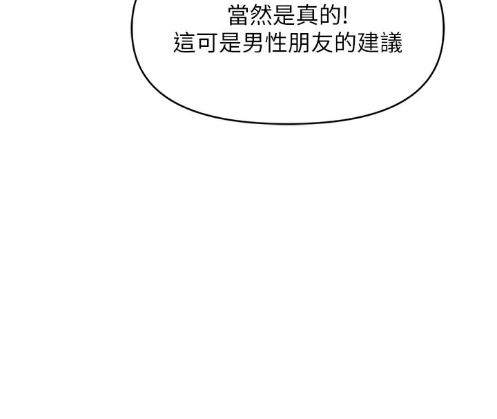 [韩国漫画] 鲁蛇社畜的金手指 剧情,女学生#[187P]-100