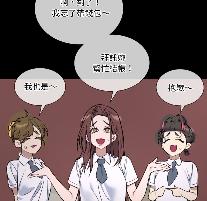 [韩国漫画] 撕开冰山女神的面具 剧情,OL#[163P]-100
