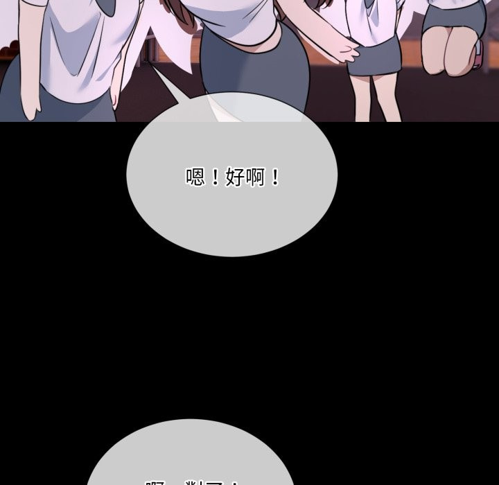 [韩国漫画] 撕开冰山女神的面具 剧情,OL#[163P]-119