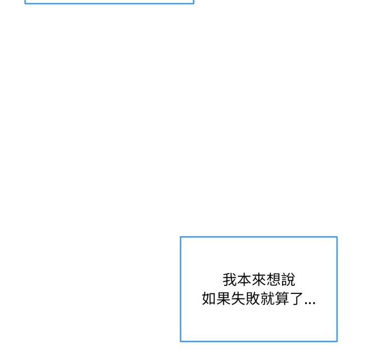 [韩国漫画] 撕开冰山女神的面具 剧情,OL#[163P]-18