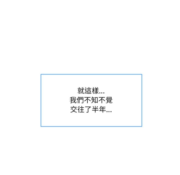 [韩国漫画] 撕开冰山女神的面具 剧情,OL#[163P]-22