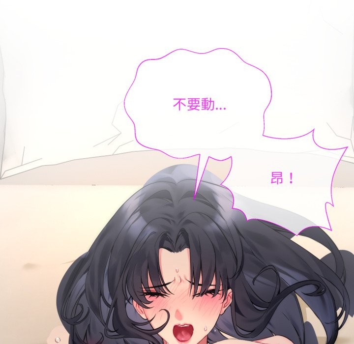 [韩国漫画] 撕开冰山女神的面具 剧情,OL#[163P]-90
