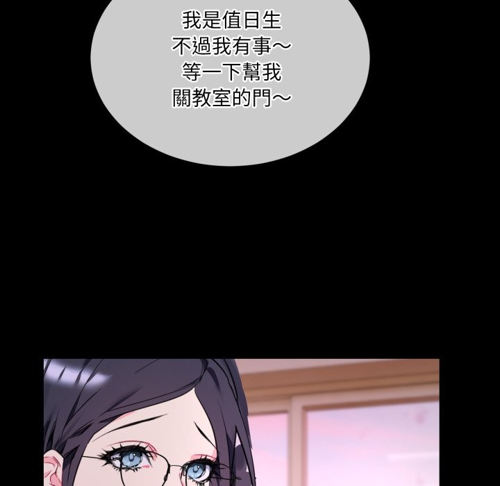[韩国漫画] 撕开冰山女神的面具 剧情,OL#[163P]-96